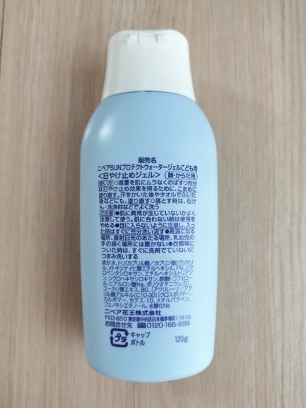 ニベアUV ウォータージェル こども用 SPF28/ニベア/日焼け止めジェルを使ったクチコミ(2枚目)