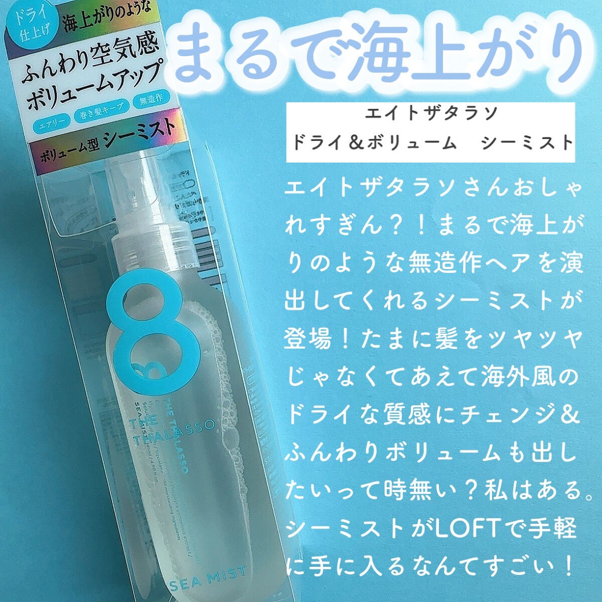 ポイントリペア/plus eau/ヘアジェルを使ったクチコミ(3枚目)