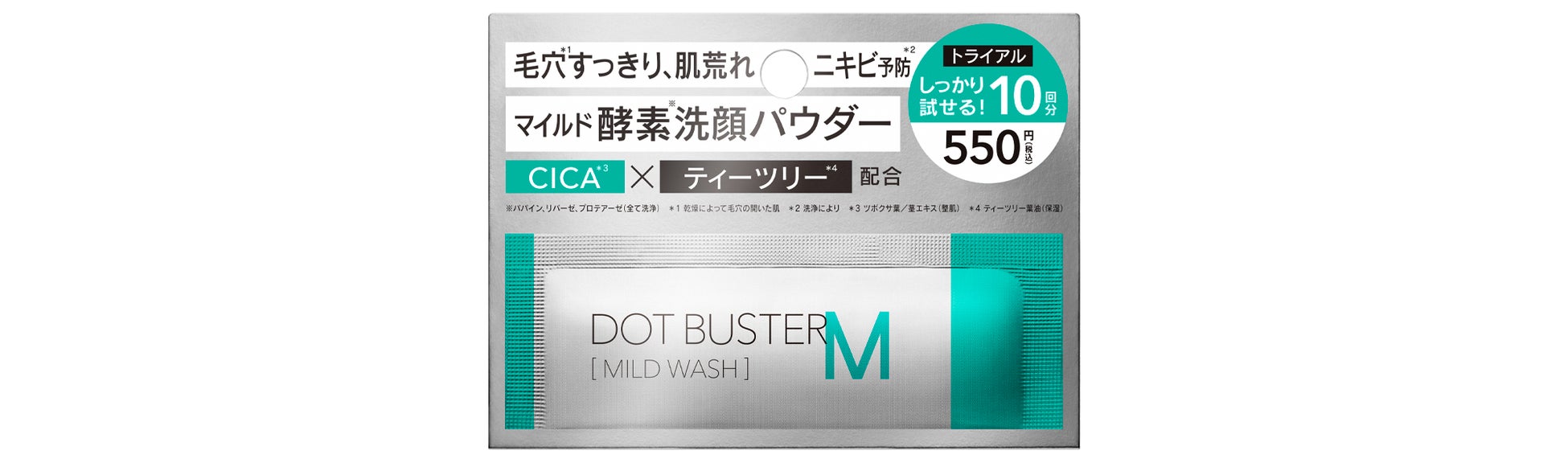 トライアル （0.5g×10包）