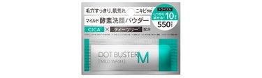 ドットバスター 酵素洗顔パウダー マイルド トライアル （0.5g×10包）