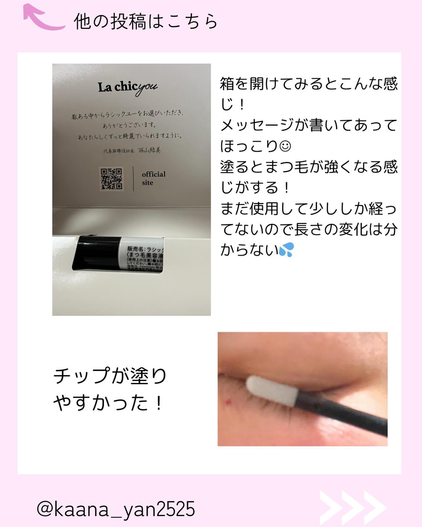 を使ったクチコミ（3枚目）