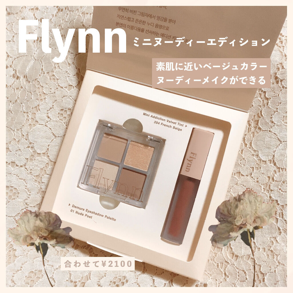 ラッスルアイシャドウパレット/Flynn/アイシャドウパレットを使ったクチコミ（1枚目）