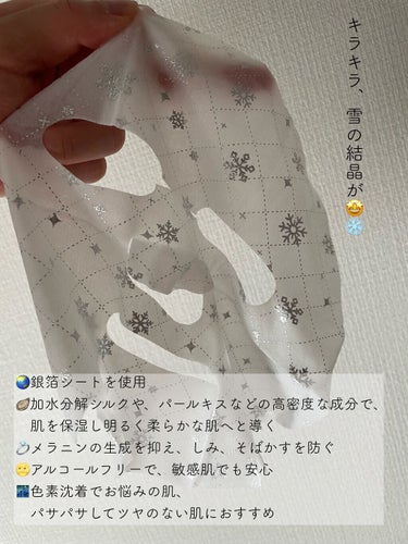 BANOBAGI シルクパール インジェクション マスクのクチコミ「雪の結晶フェイスマスク❄️🥺💍✨

#BANOBAGI
#SILK PEARL INJECTI.....」（2枚目）