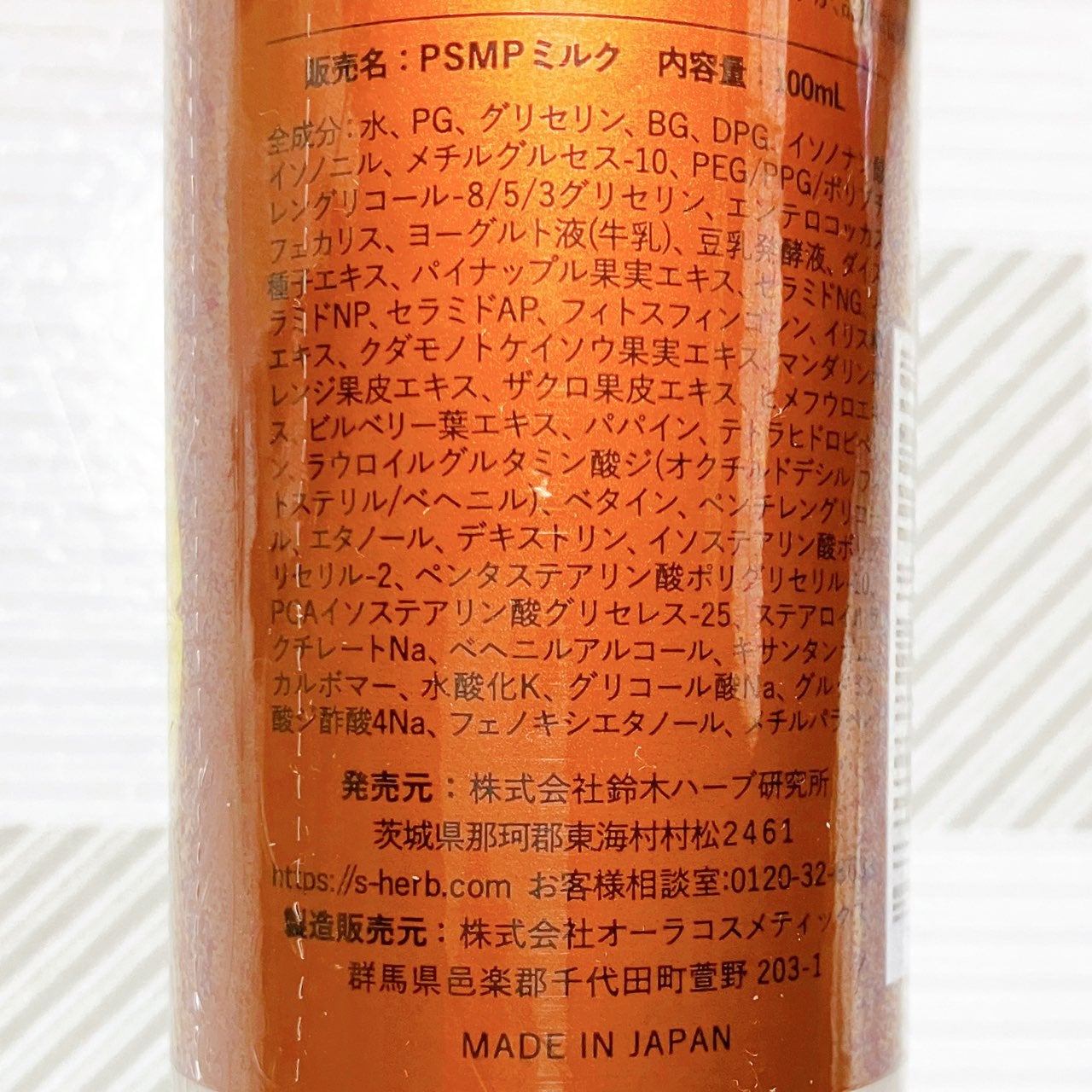 パイナップル豆乳ローションプレミアムモイスト/鈴木ハーブ研究所/ムダ毛ケアを使ったクチコミ(4枚目)