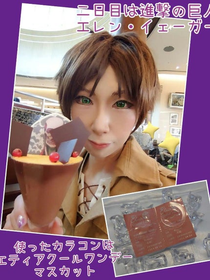 エティア クールワンデー マスカット/Etia./ワンデー(1DAY)カラコンの画像