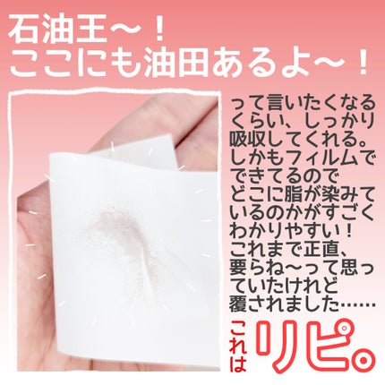 汗もスッキリあぶらとりフィルム/SHISEIDO/あぶらとり紙を使ったクチコミ(3枚目)