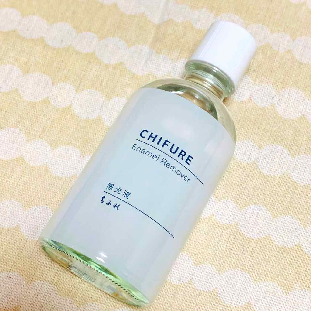 除光液/ちふれ/除光液を使ったクチコミ(1枚目)