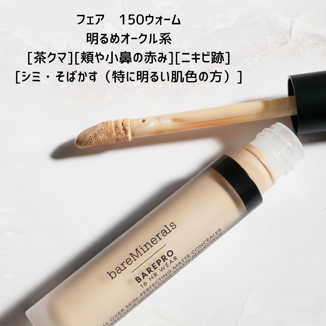 ベアプロ 16HR オールオーバー コンシーラー SPF25(PA+++)/bareMinerals/リキッドコンシーラーを使ったクチコミ(2枚目)