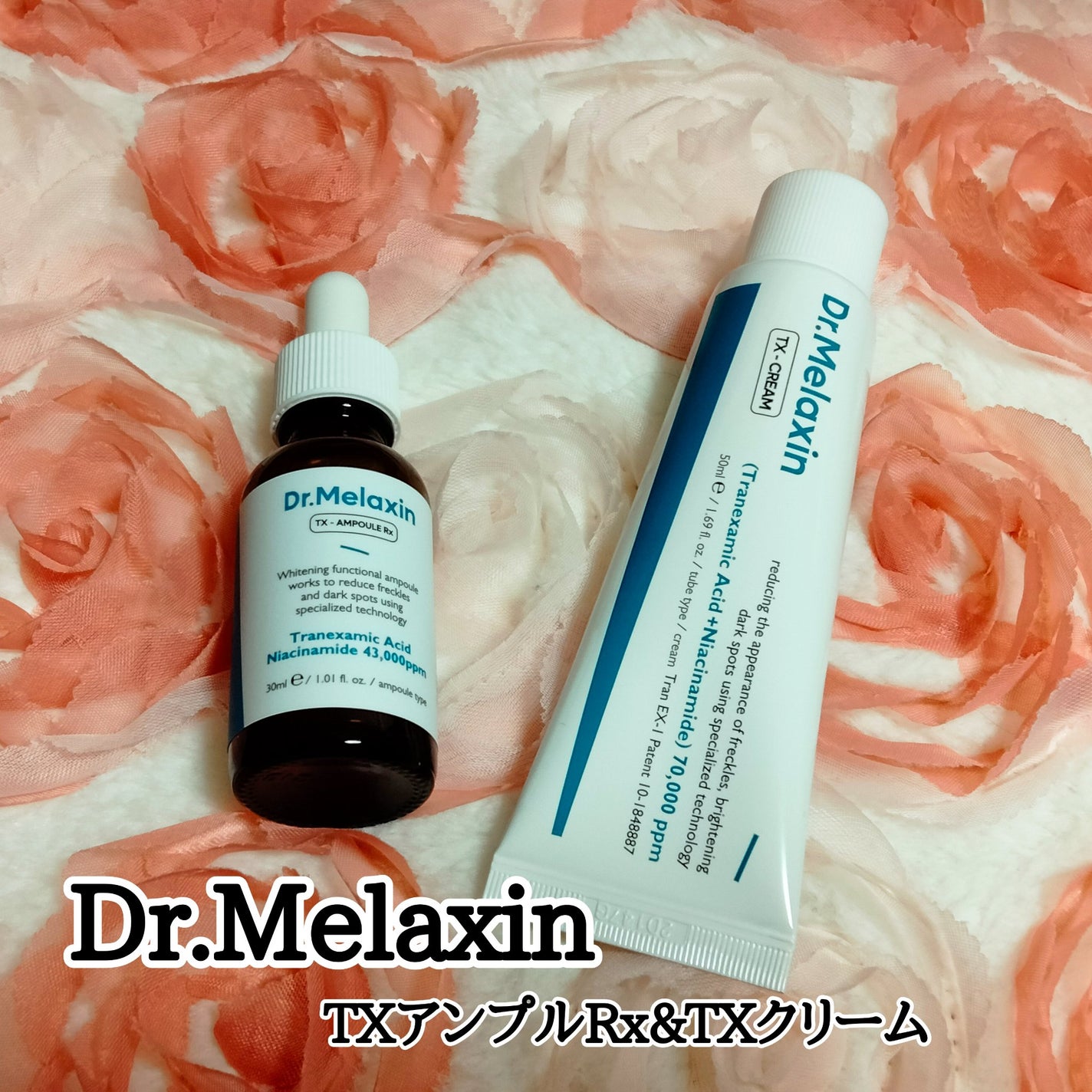 TX-Cream/Dr.Melaxin/フェイスクリームを使ったクチコミ(1枚目)