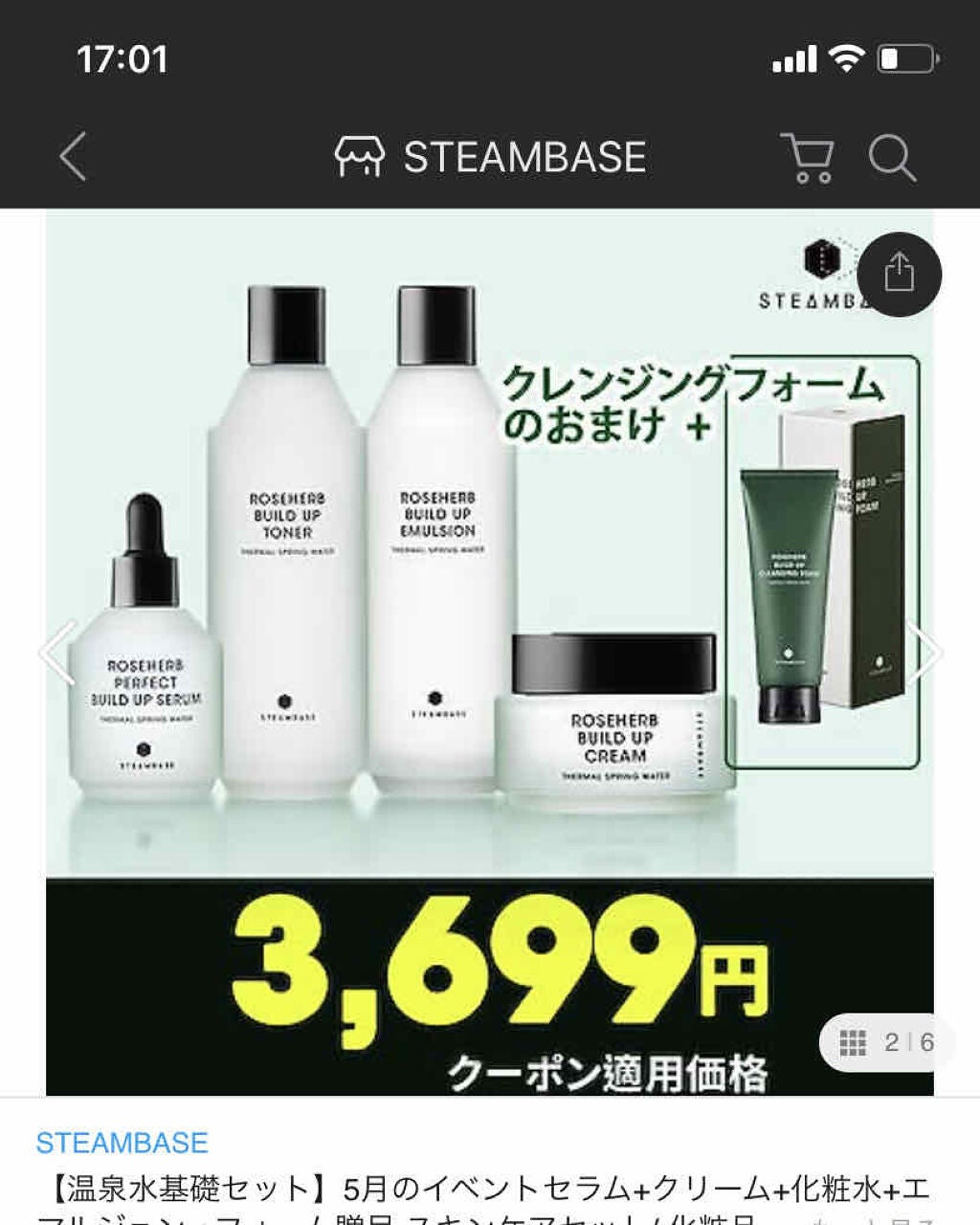 あらやだ on LIPS 「初投稿こんなんですみません。有名なQoo10のやつ。商品名(多..」(1枚目)