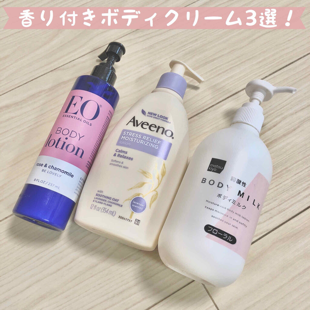 Stress Relief Moisturizing Lotion/アビーノ/ボディローションを使ったクチコミ（1枚目）