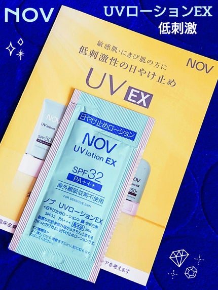 UVローションEX/NOV/日焼け止めローションを使ったクチコミ(1枚目)
