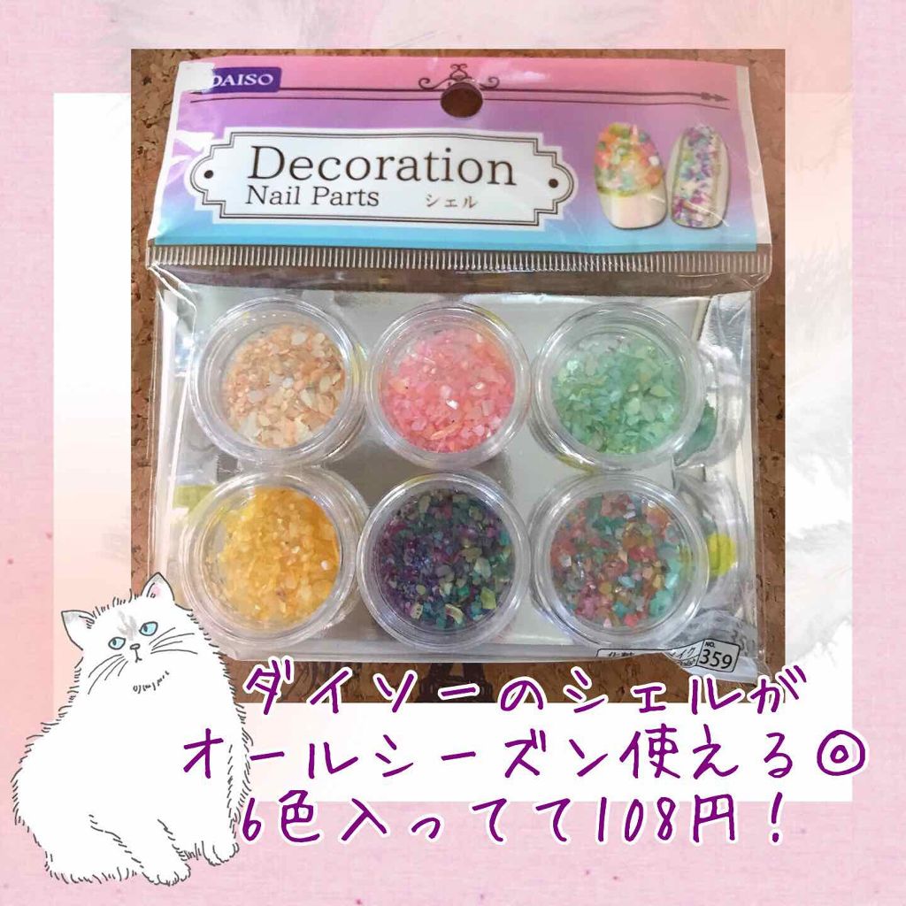 デコレーションネイルパーツ/DAISO/ネイルチップ・パーツを使ったクチコミ(1枚目)