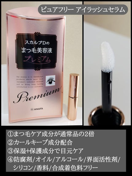 スカルプD ボーテ ピュアフリーアイライナー ダークブラウン/アンファー(スカルプD)/リキッドアイライナーを使ったクチコミ(2枚目)