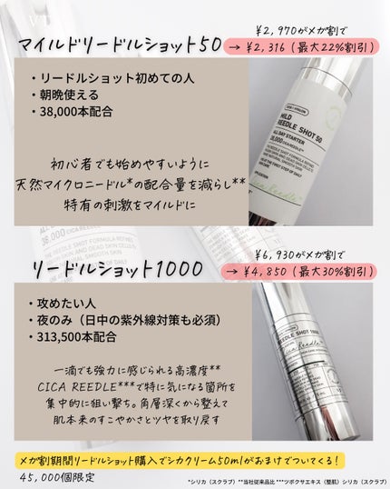 リードルショット1000/VT/ブースター・導入液を使ったクチコミ(3枚目)