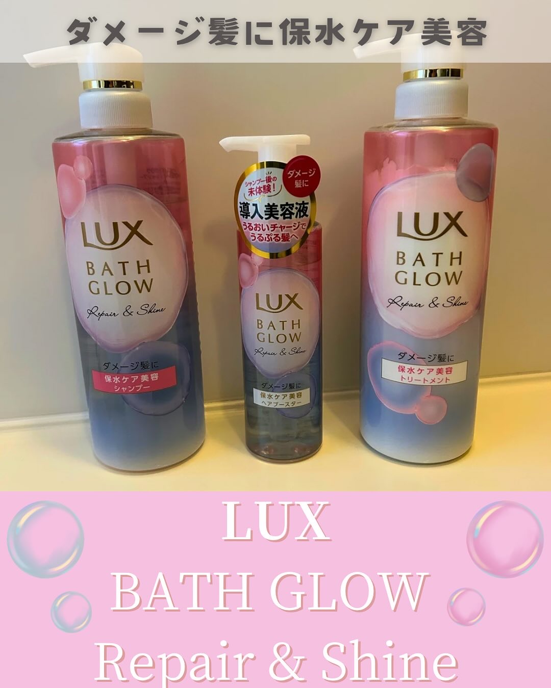 バスグロウ ストレート&シャイン シャンプー/トリートメント/LUX/市販シャンプーを使ったクチコミ（1枚目）