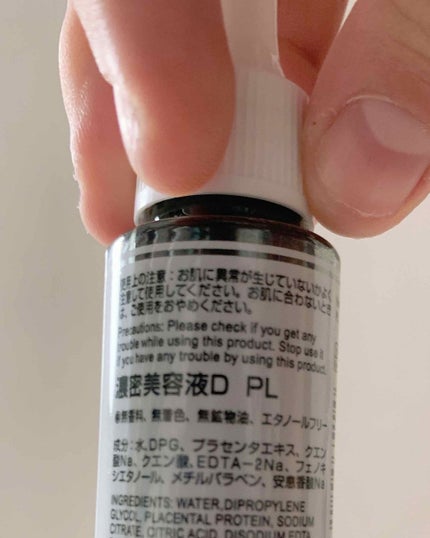 D濃密美容液 プラセンタ/DAISO/美容液を使ったクチコミ(2枚目)