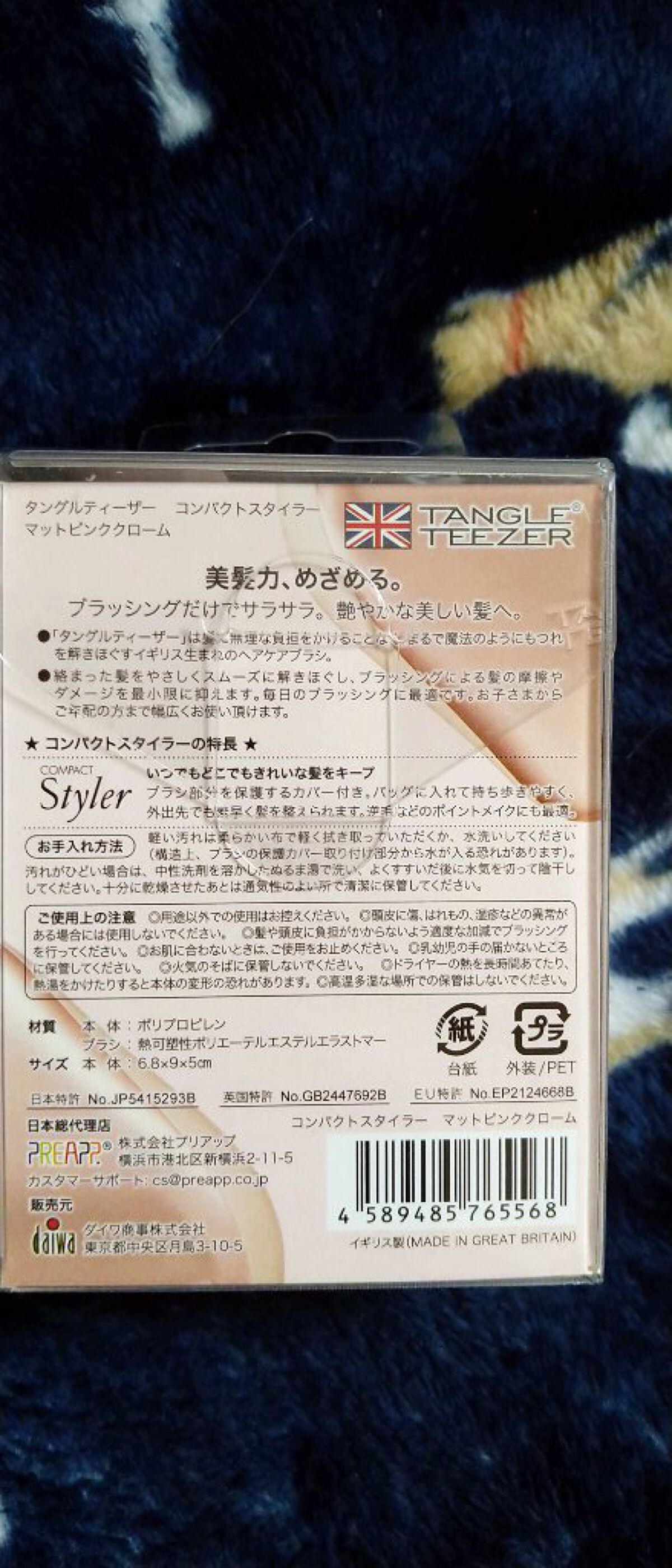 コンパクトスタイラー マットピンククローム/TANGLE TEEZER/ヘアブラシを使ったクチコミ（2枚目）