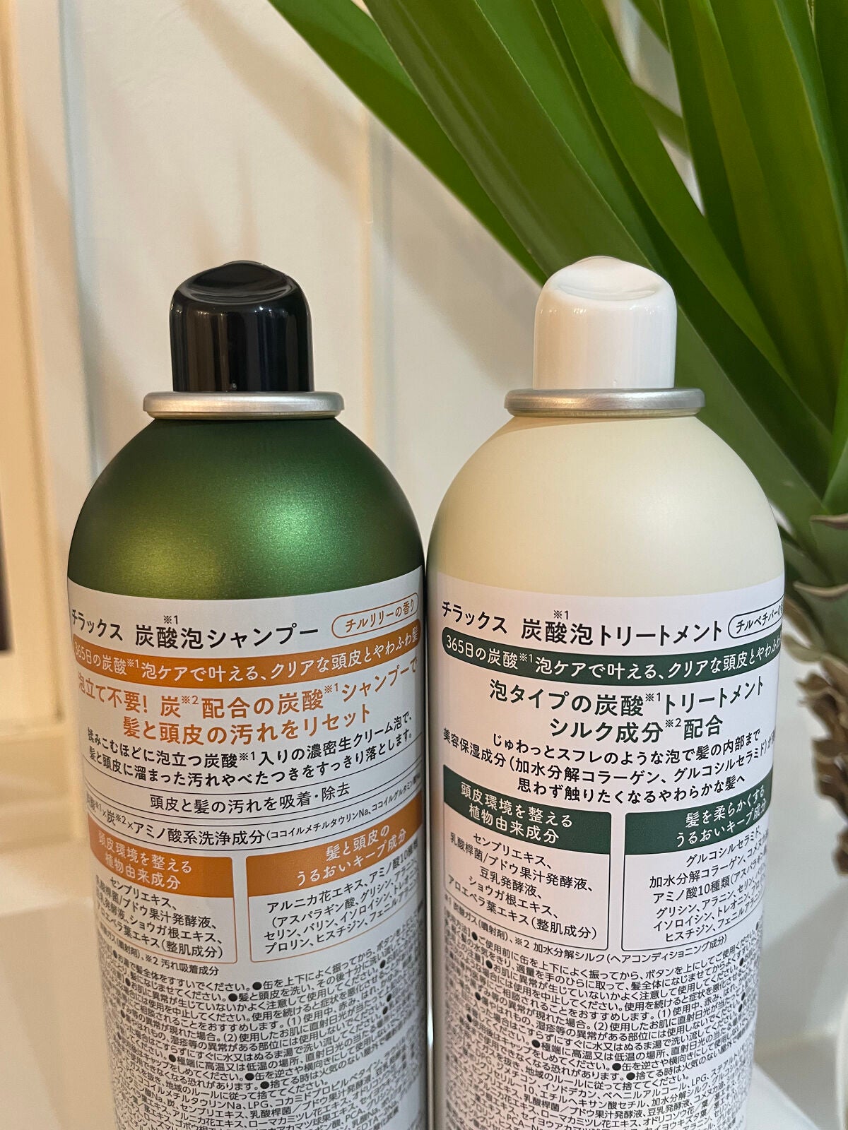 炭酸泡シャンプー&トリートメント/Chillax/市販シャンプーを使ったクチコミ(4枚目)