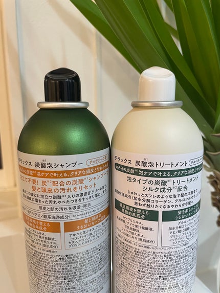 炭酸泡シャンプー&トリートメント/Chillax/市販シャンプーを使ったクチコミ(4枚目)