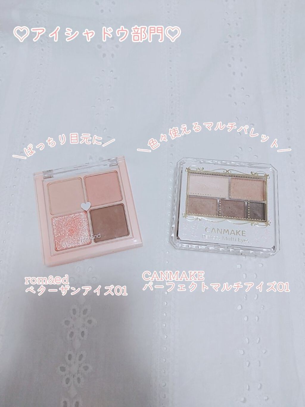 パーフェクトマルチアイズ/キャンメイク/アイシャドウパレットを使ったクチコミ（3枚目）
