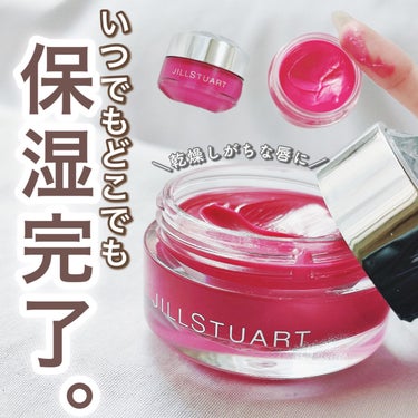 ジルスチュアート リップバーム マグノリア：フューシャピンク/JILL STUART/リップケア・リップクリームを使ったクチコミ（1枚目）