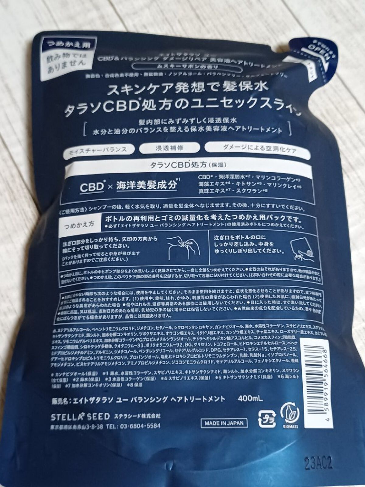 エイトザタラソ ユー CBD＆リフレッシング クレンズ 美容液シャンプー／CBD＆バランシング ダメージリペア 美容液ヘアトリートメント/エイトザタラソ/市販シャンプーを使ったクチコミ（2枚目）