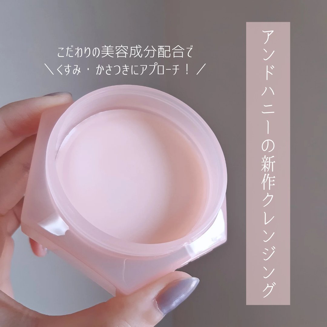 アンドハニー サボン クレンジングバーム ブルークレイ/&honey/クレンジングバームを使ったクチコミ（2枚目）