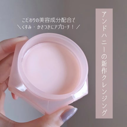 アンドハニー サボン クレンジングバーム ブルークレイ/&honey/クレンジングバームを使ったクチコミ(2枚目)