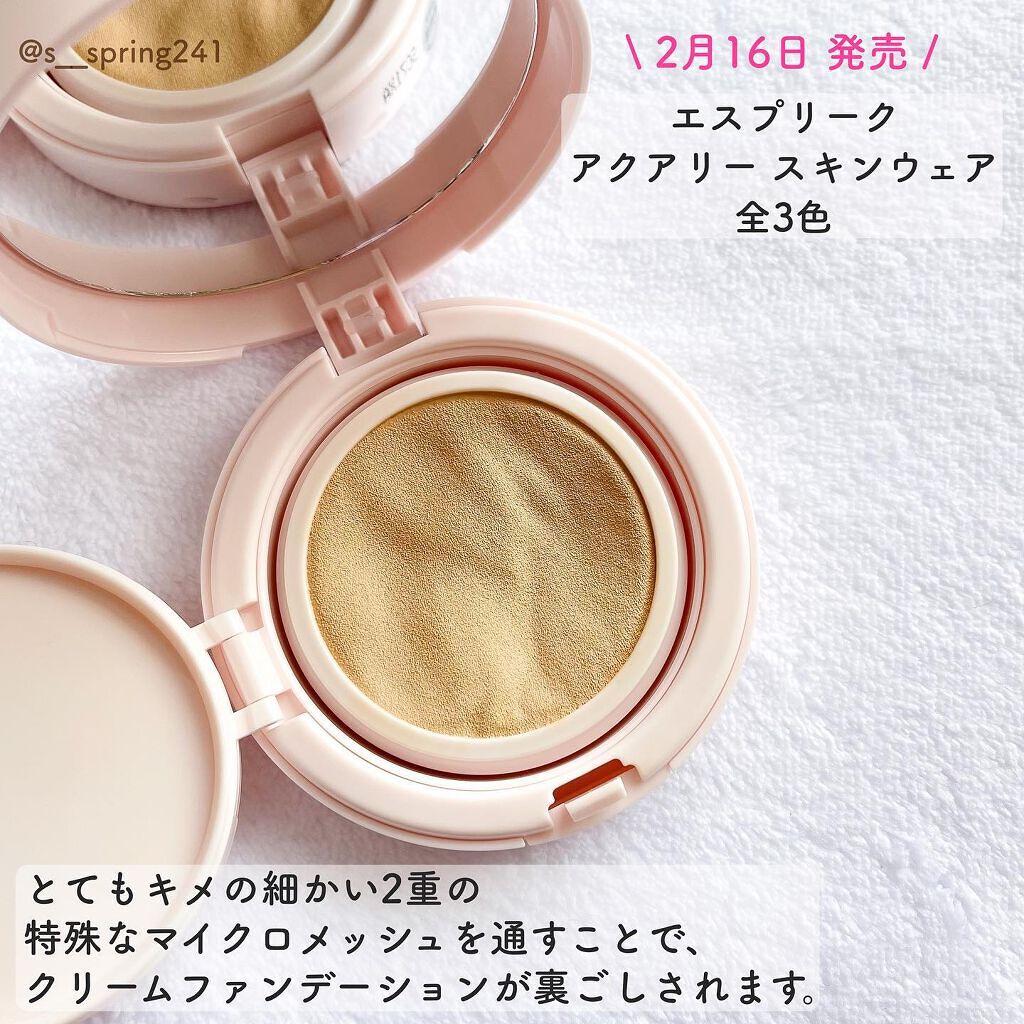 アクアリースキンウェア/ESPRIQUE/クッションファンデーションを使ったクチコミ(2枚目)