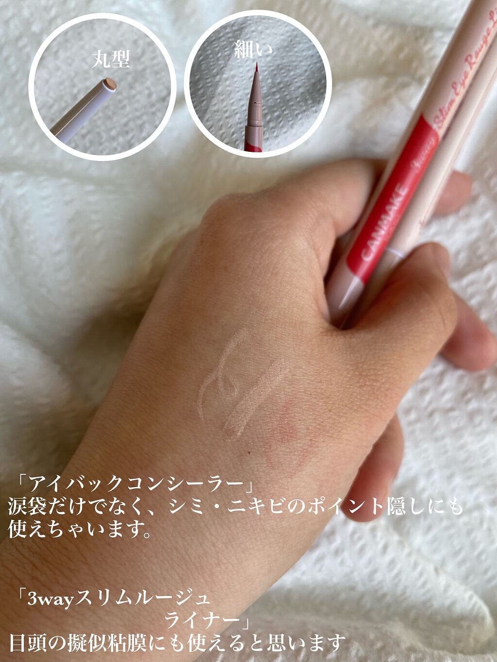 3wayスリムアイルージュライナー/キャンメイク/リキッドアイライナーを使ったクチコミ（3枚目）