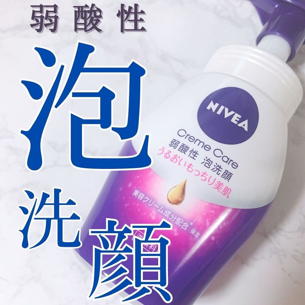 あーちゃん@アラフォー美容好き on LIPS 「ニベア クリームケア弱酸性泡洗顔弱酸性の泡が肌水分を流さずに洗..」(1枚目)