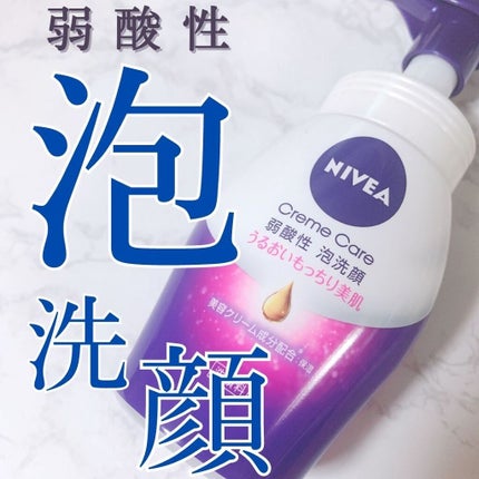あーちゃん@アラフォー美容好き on LIPS 「ニベア クリームケア弱酸性泡洗顔弱酸性の泡が肌水分を流さずに洗..」(1枚目)