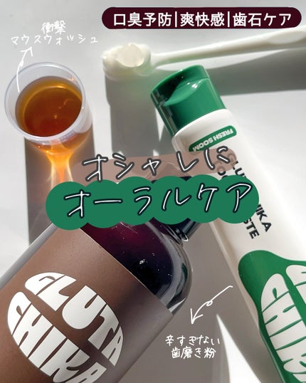 グルタチカクールマウスウォッシュ/Dr.Viuum/マウスウォッシュ・スプレーを使ったクチコミ(1枚目)