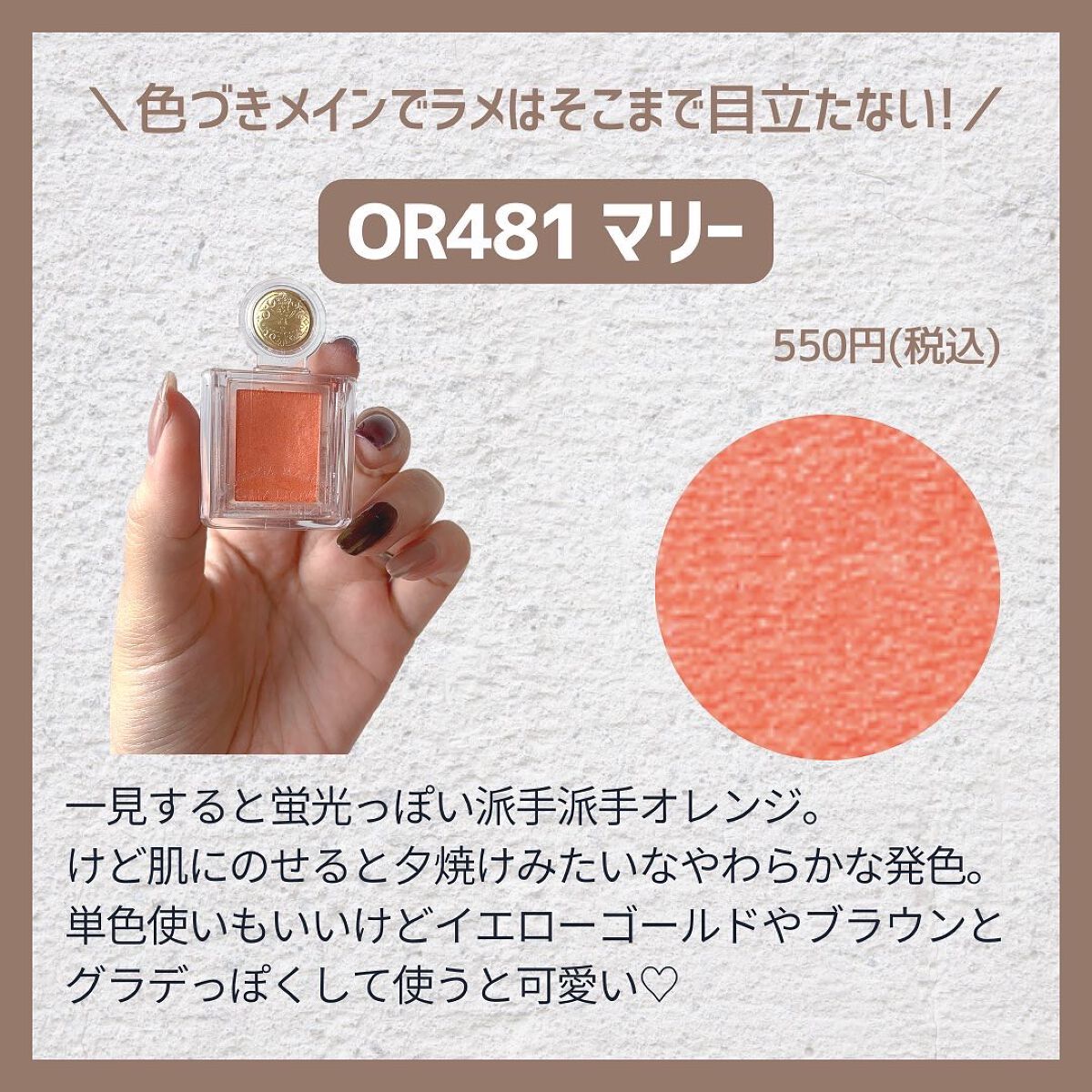 シャドーカスタマイズ/MAJOLICA MAJORCA/単色アイシャドウを使ったクチコミ（2枚目）