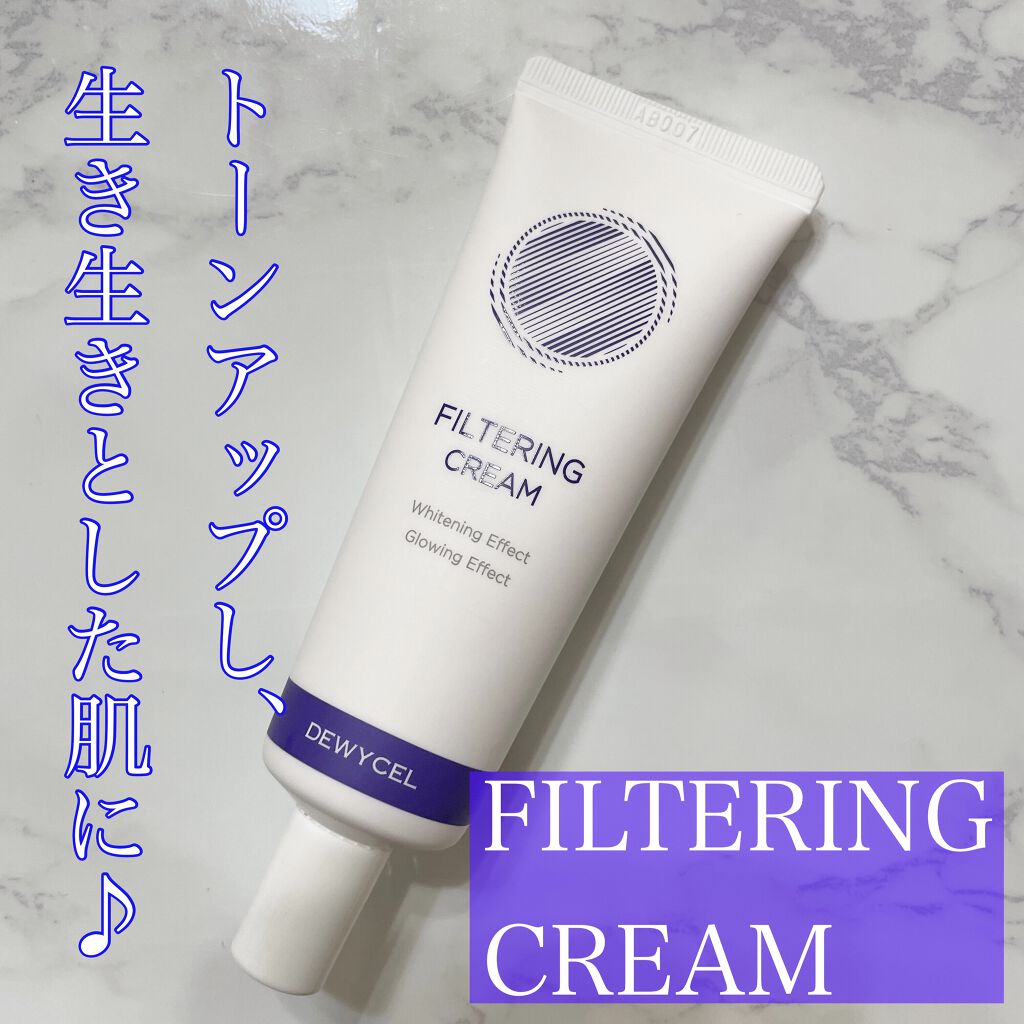 フィルタリングクリーム/DEWYCEL/日焼け止めクリームを使ったクチコミ（1枚目）