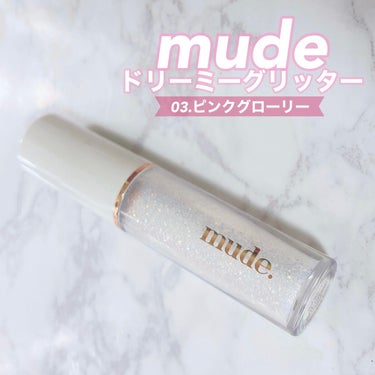 mude MD ドリーミーグリッターのクチコミ「❤︎ mude ❤︎
ドリーミーグリッター
03.PINK GLORY

*  ⌒⌒⌒⌒⌒⌒⌒.....」（1枚目）