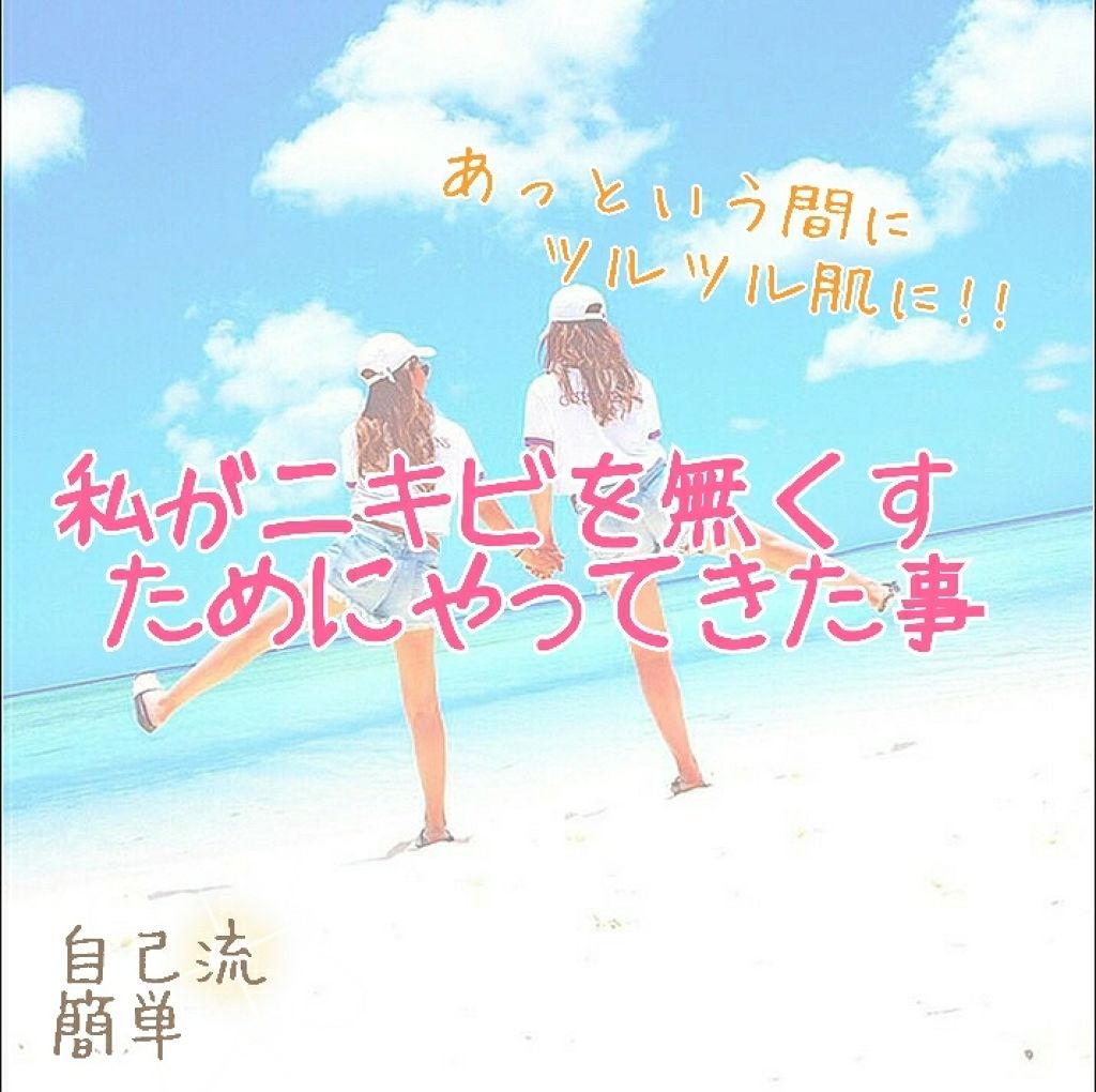 薬用化粧水/スキンライフ/化粧水を使ったクチコミ（1枚目）