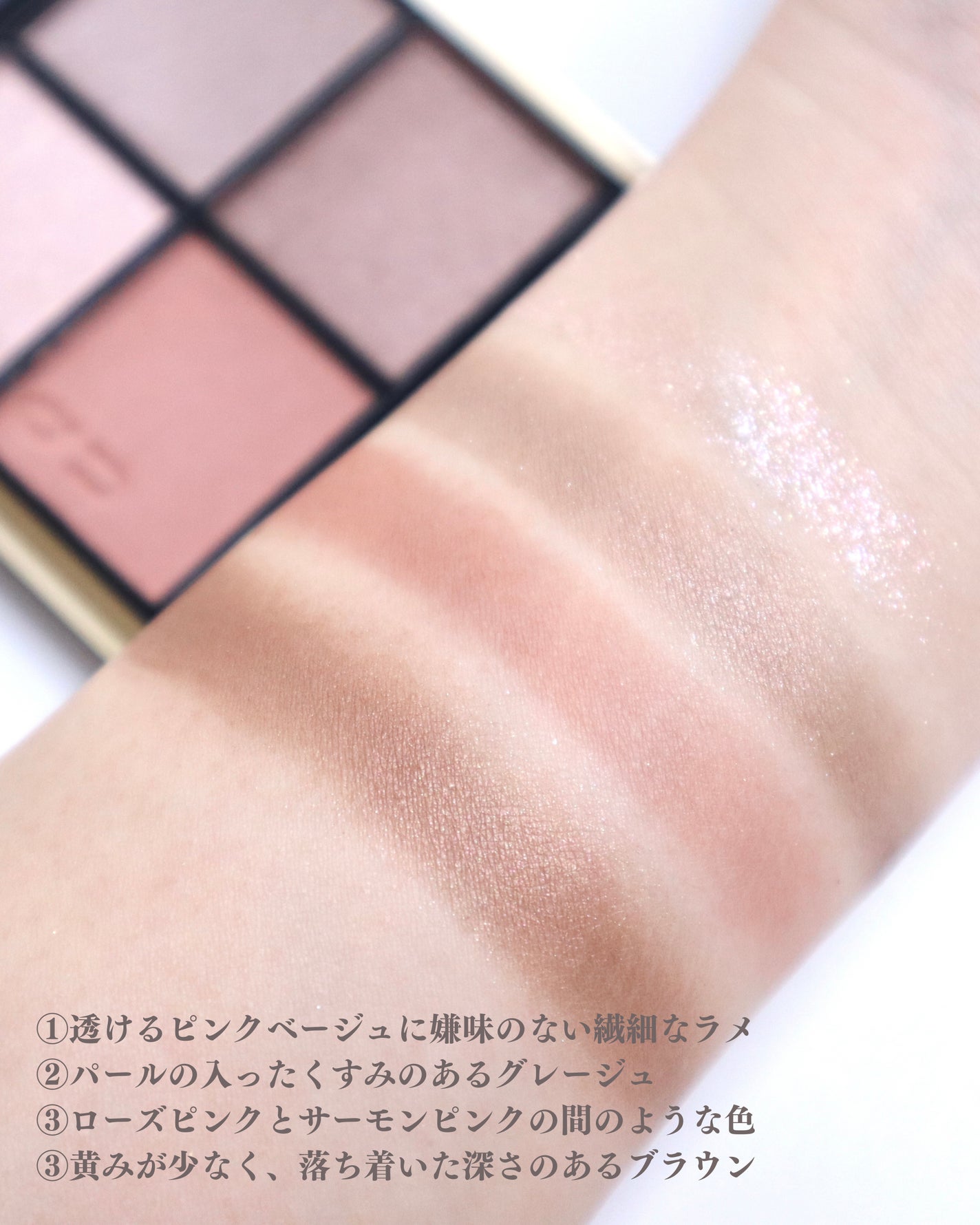 シグニチャー カラー アイズ/SUQQU/アイシャドウパレットを使ったクチコミ(3枚目)