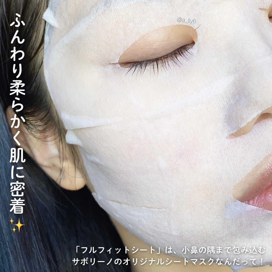 サボリーノ メガショット 朝用ツヤピールマスク CC/サボリーノ/シートマスク・パックを使ったクチコミ(4枚目)