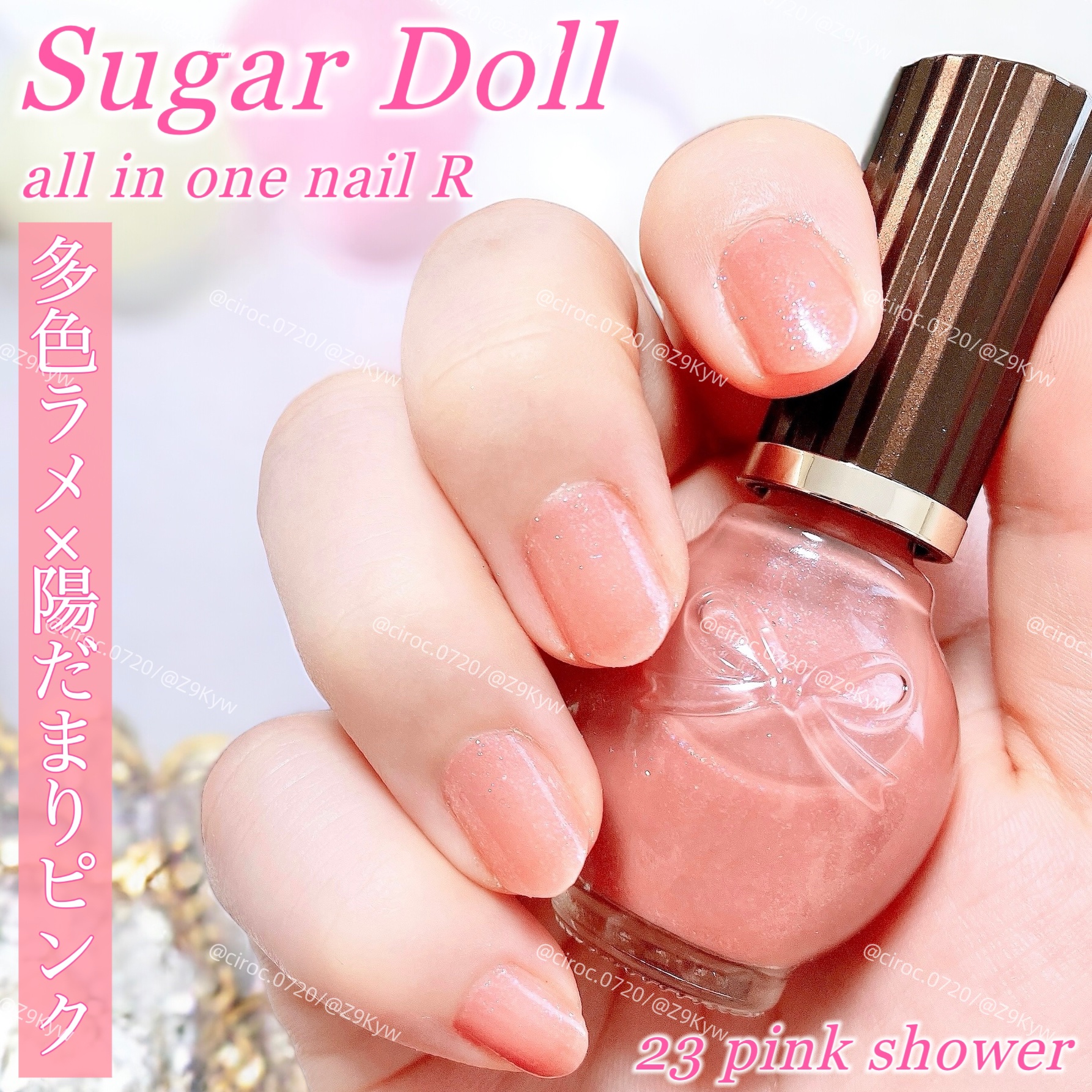 シュガードール オールインワンネイルR/シュガードール/オールインワンネイルを使ったクチコミ（1枚目）