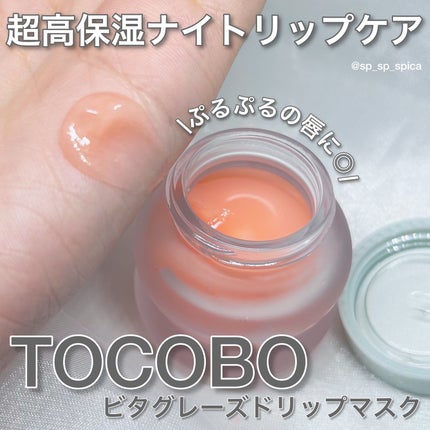 ビタグレーズドリップマスク/TOCOBO/リップマスクを使ったクチコミ(1枚目)