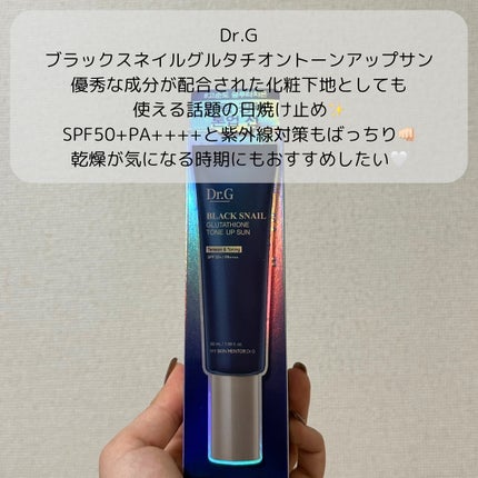 ブラックスネイルグルタチオントーンアップサン/Dr.G/日焼け止めクリームを使ったクチコミ(2枚目)