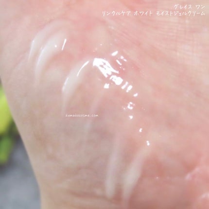 リンクルケア ホワイト モイストジェルクリーム/グレイスワン/オールインワン化粧品を使ったクチコミ(5枚目)