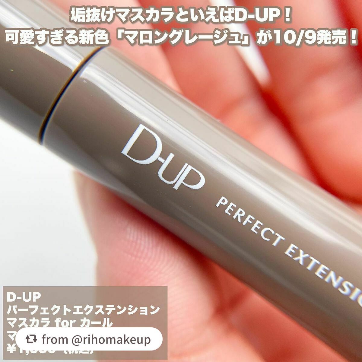 パーフェクトエクステンション マスカラ for カール/D-UP/マスカラを使ったクチコミ(2枚目)