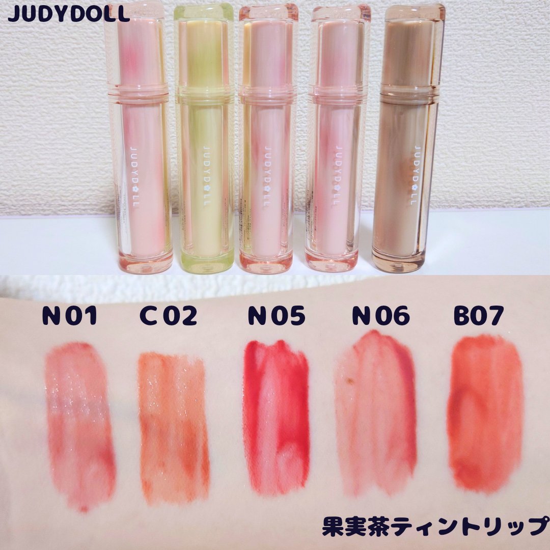 JUDYDOLL 果実茶ティントリップ/JUDYDOLL/リップティントを使ったクチコミ（2枚目）