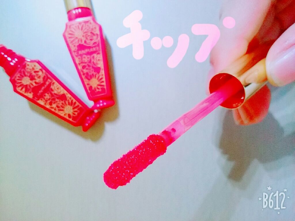 リップティントシロップ/キャンメイク/リップティントを使ったクチコミ（2枚目）