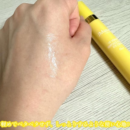 V9ビタミンアンプルロールオンアイクリームクリア/JMsolution/アイケア・アイクリームを使ったクチコミ(5枚目)