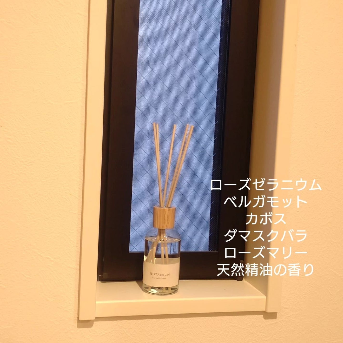 リードディフューザー ハーバルブリーズ/ボタニズム /香水(その他)を使ったクチコミ(8枚目)