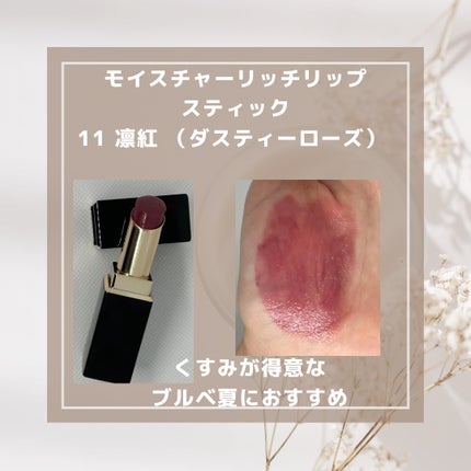 シアー マット リップスティック 08 紅紫/SUQQU/口紅の画像